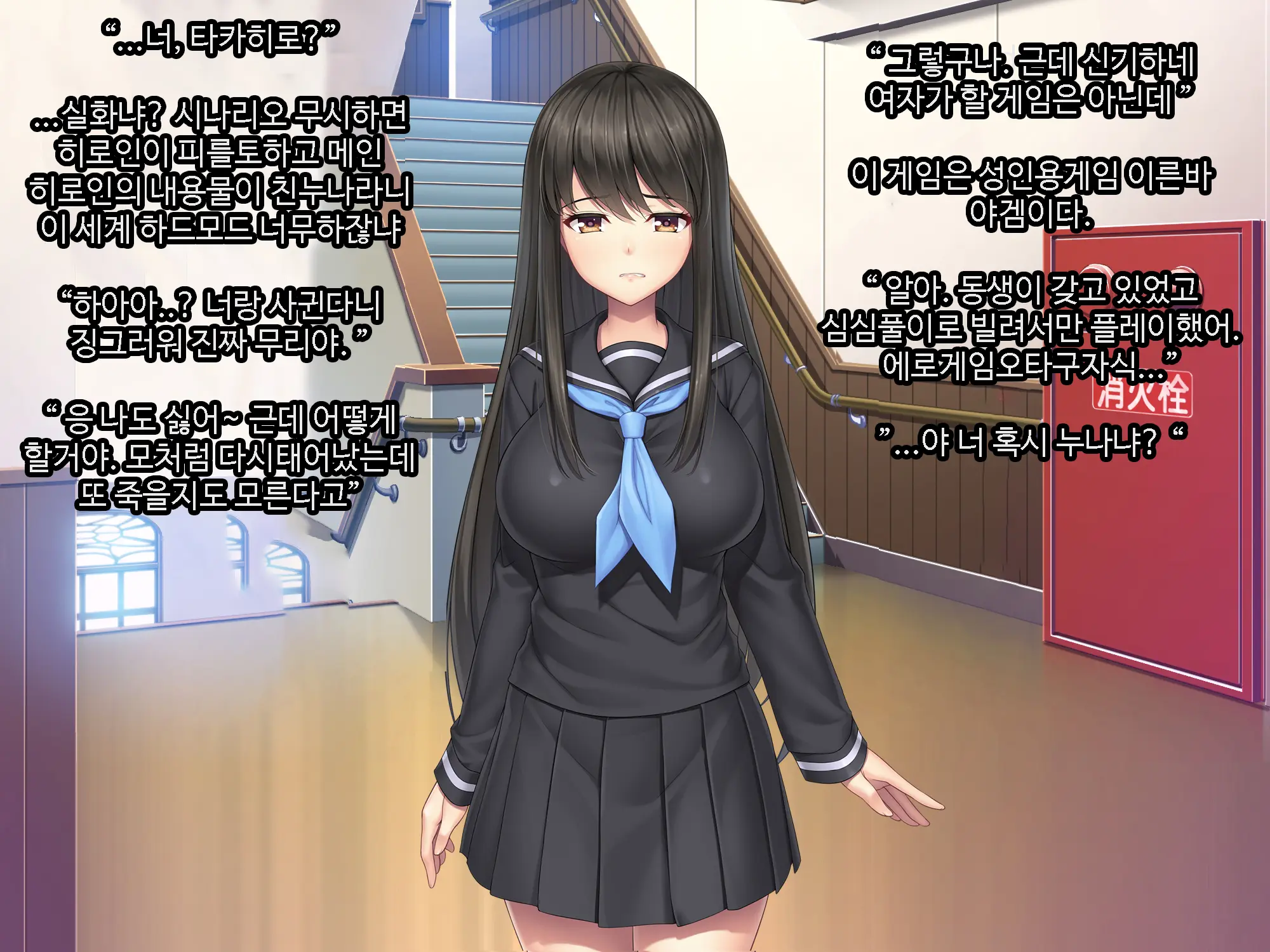 Galge No Heroine O Tasukeru Tame Ni. | 미연시 히로인을 돕기위하여